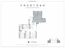 中海·寰宇天下B户型