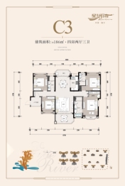 海丰星河湾4室2厅3卫建面186.00㎡