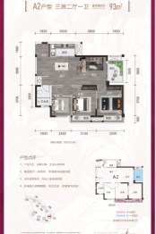 隆源学府3室2厅1厨1卫建面93.00㎡