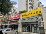 周边店铺