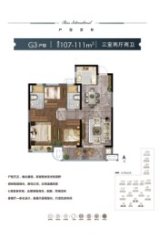 实地·蔷薇国际3室2厅1厨2卫建面107.00㎡