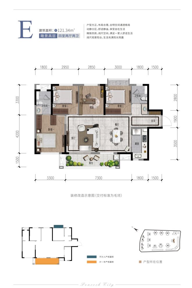户型图1/1