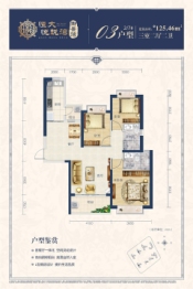 汕尾恒大御景湾3室2厅2卫建面125.46㎡