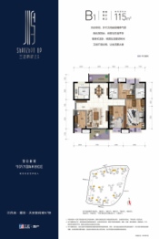 三正·鹏程上花园4室2厅1厨2卫建面115.00㎡