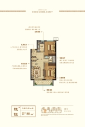 锦珑府2室2厅1厨1卫建面88.00㎡