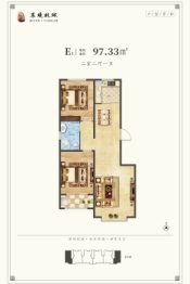 苏堤杭城·御境2室2厅1厨1卫建面97.33㎡