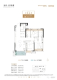 光谷正荣府户型A+2室2厅2卫1厨+96