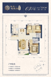 汕尾恒大御景湾3室2厅2卫建面124.30㎡