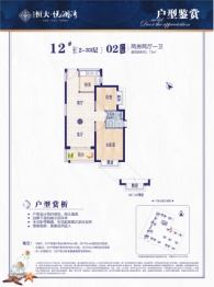 防城港恒大悦澜湾2室2厅1厨1卫建面73.00㎡