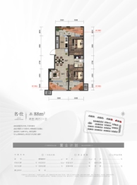 圣丰御景湾2室2厅1厨1卫建面88.00㎡