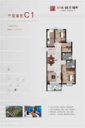 梵克住区3室2厅1厨2卫建面131.65㎡