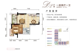 阳江富力湾1室2厅1厨1卫建面56.00㎡