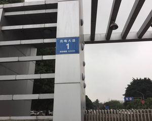 中国科学院光电技术研究院员工宿舍 3室1厅 南