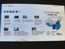 华侨城万科,精装修,未入住,视野开阔,诚心出售