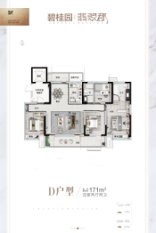 碧桂园翡翠郡4室2厅1厨2卫建面171.00㎡