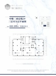 中粮·三亚大悦中心建面162.00㎡