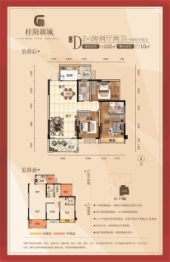 桂阳新城3室2厅1厨2卫建面102.00㎡