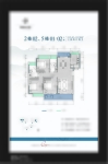 2栋02户型 5栋01/02户型