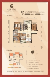 桂阳新城4室2厅1厨2卫建面117.00㎡