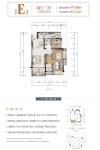 樾山府E3户型