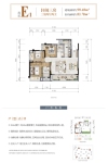 樾山府E1户型