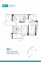 隆腾盛世2室2厅1厨2卫建面97.00㎡