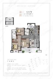 佳源东方璟园3室2厅1厨2卫建面117.00㎡