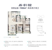 合生中央城J5栋建面103平01-02户型