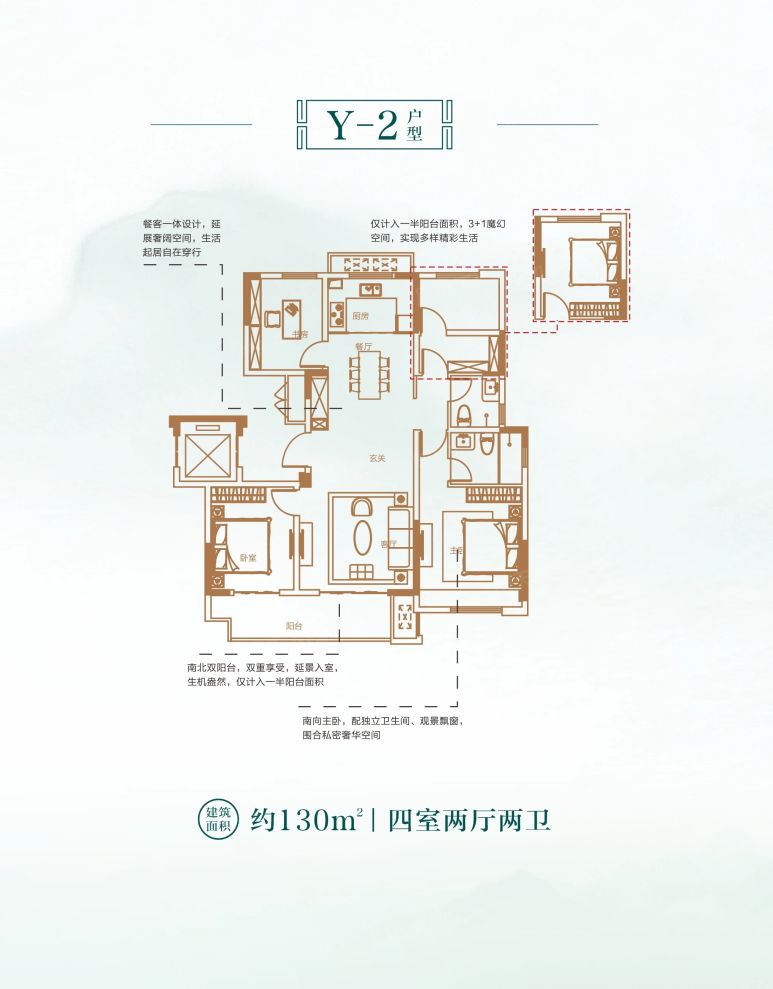 户型图2/2