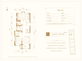 蓝光·雅居乐雍锦半岛3室2厅1厨2卫建面124.00㎡