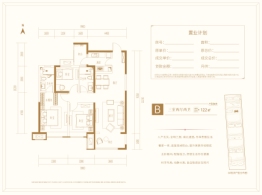 蓝光·雅居乐雍锦半岛3室2厅1厨2卫建面122.00㎡