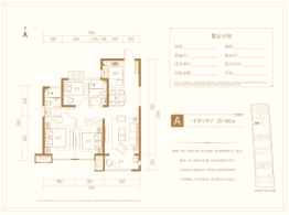 蓝光·雅居乐雍锦半岛3室2厅1厨2卫建面103.00㎡