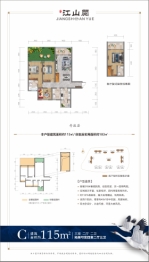 易广·江山阅3室2厅1厨2卫建面115.00㎡