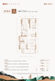 联发璞悦府3室2厅1厨2卫建面115.00㎡