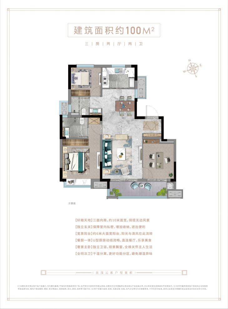 户型图3/3