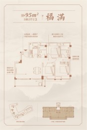 正祥福沁满庭3室2厅1厨2卫建面95.00㎡