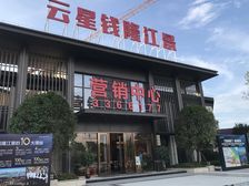 云星钱隆江景电梯高层采光极好