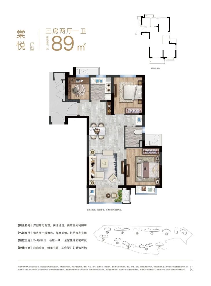 户型图2/2