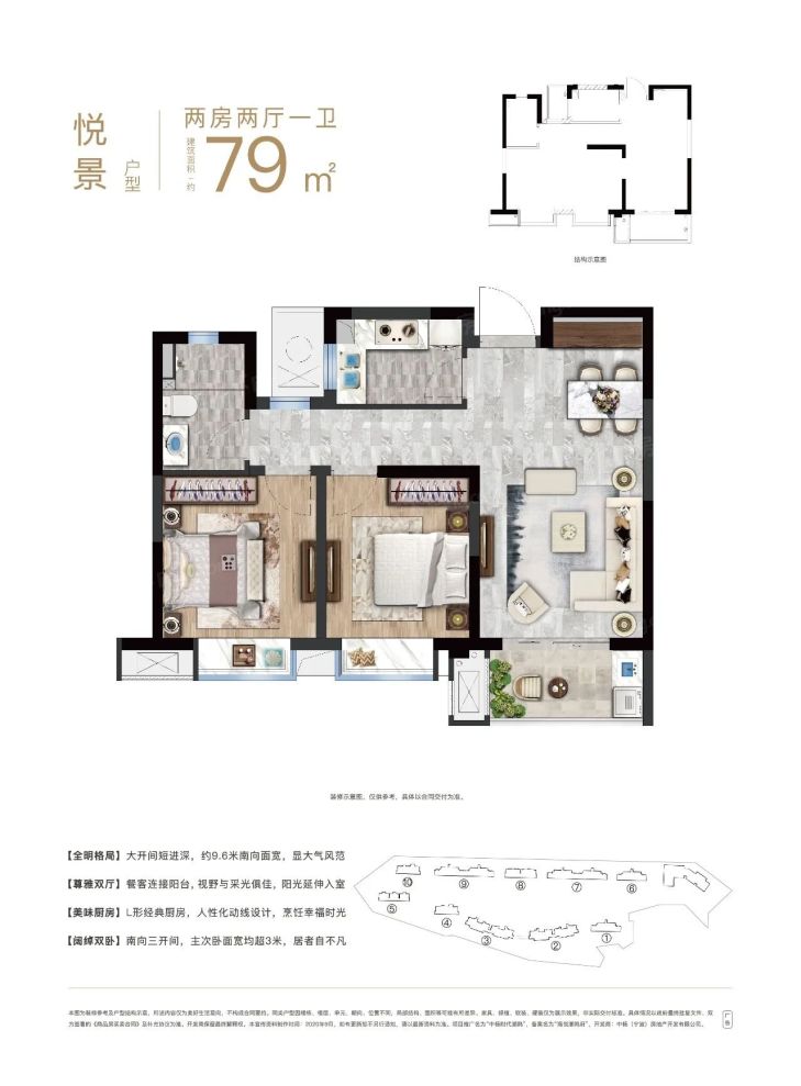 户型图2/2
