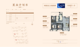 富园·观澜府3室2厅1厨1卫建面100.00㎡