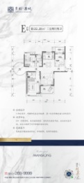 多彩康城3室2厅1厨2卫建面122.20㎡