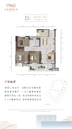 银河·东湖雅居3室2厅1厨1卫建面97.73㎡