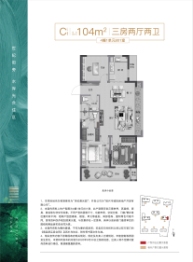 世纪晨光3室2厅1厨2卫建面104.00㎡