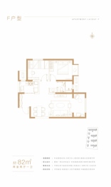 领航悦宸2室2厅1厨1卫建面82.00㎡