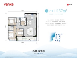 万科·大理·拾叁月4室2厅1厨2卫建面137.00㎡