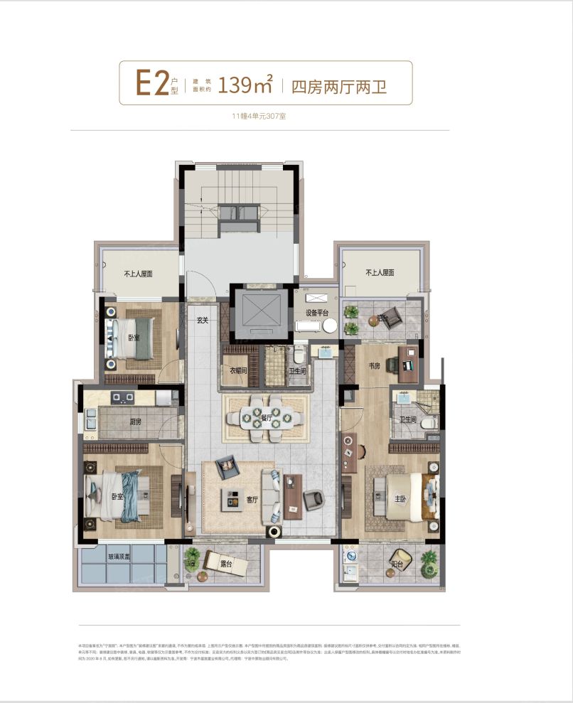 户型图2/2
