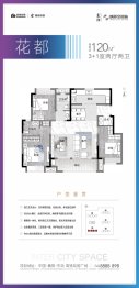 绿地襄阳城际空间站4室2厅1厨2卫建面120.00㎡