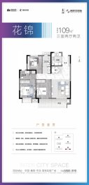 绿地襄阳城际空间站3室2厅1厨2卫建面109.00㎡