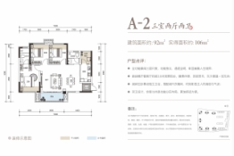 华翔·龙跃凤鸣3室2厅1厨2卫建面92.00㎡