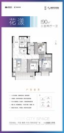 绿地襄阳城际空间站3室2厅1厨1卫建面90.00㎡